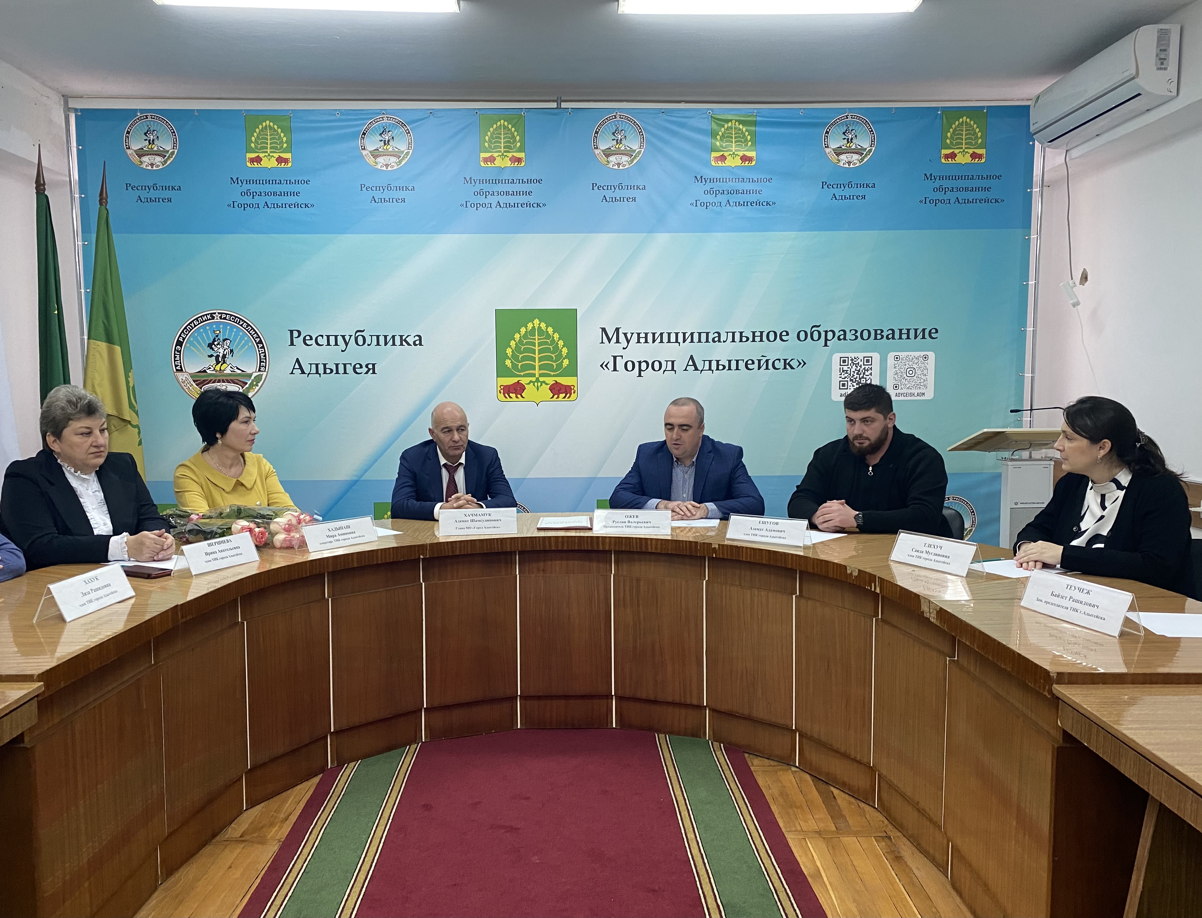 В зале Администрации МО "Город Адыгейск" прошло торжественное заседание Территориальной избирательной комиссии г. Адыгейск