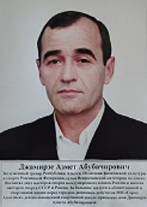 Джамирзе Азмет Абубачирович