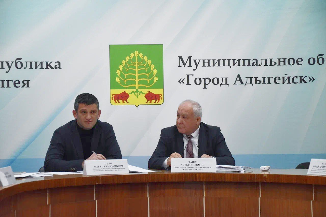 Сегодня в администрации города Адыгейска состоялась внеочередная сессия Совета народных депутатов .