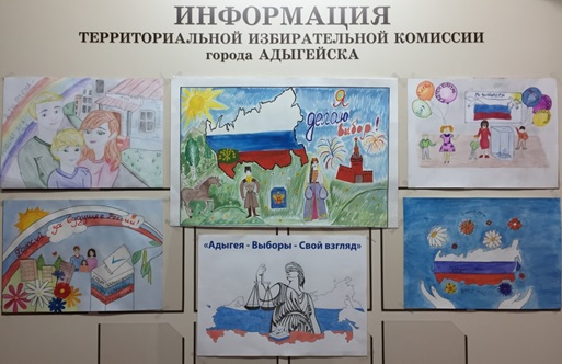 В Адыгейске прошел муниципальный этап молодежного конкурса рисунков «Адыгея - Выборы - Свой взгляд»
